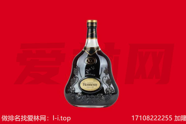 桐梓县回收轩尼诗